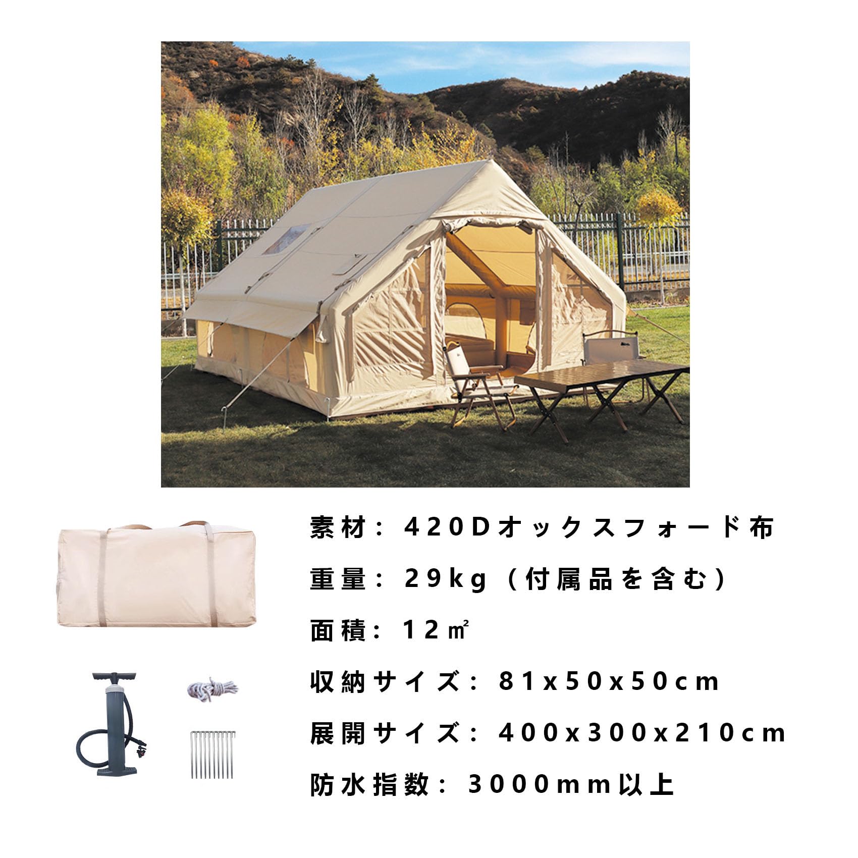 Amazon.co.jp: インフレータブルテント 大型 エアーテント 4-6 人用